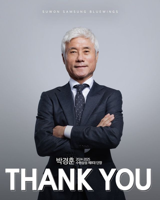 사임한 박경훈 수원 삼성 단장