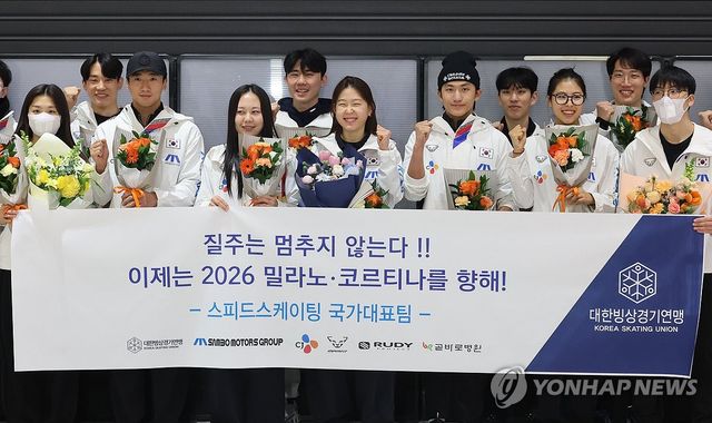 스피드 스케이팅 월드컵 마친 대표팀