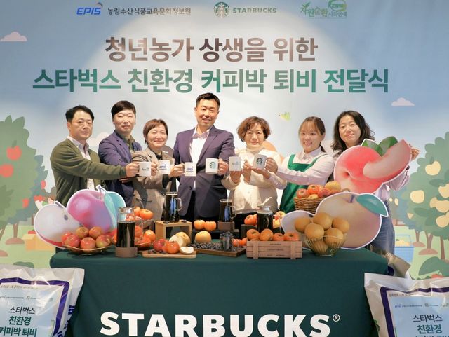 친환경 커피 퇴비 기부