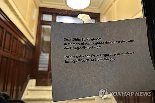 루레이루 교수 추모 게시물