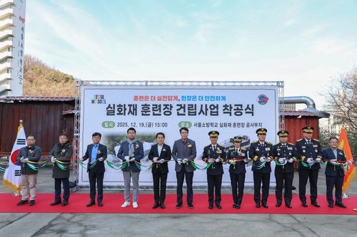 실화재 순련장 건립사업 착공식