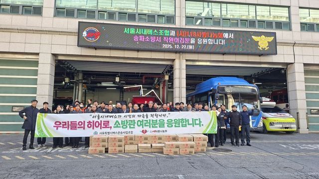 "우리들의 히어로, 소방관 여러분을 응원합니다"