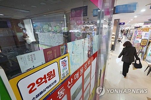 불꺼진 부동산 중개업소