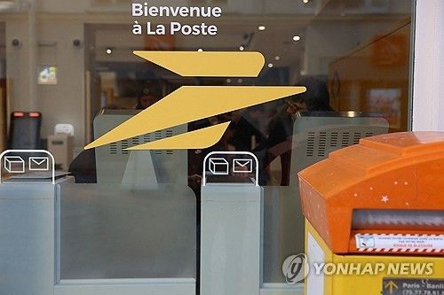 프랑스 우체국