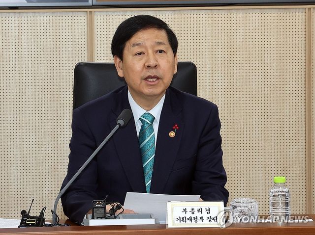 구윤철 경제부총리, 제7차 공급망안정화위원회 주재