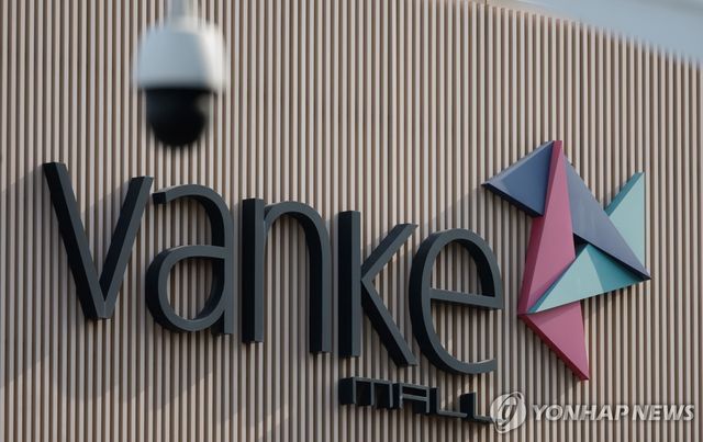 중국 부동산업체 완커 로고