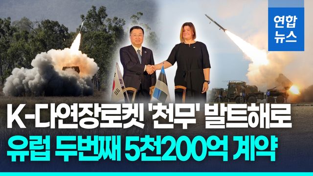 [영상] 러시아와 국경 맞댄 유럽 최전선 투입…'장거리 정밀타격' 임무 - 2