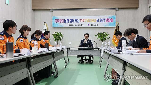 김민석 국무총리, 119구급대원과의 현장간담회