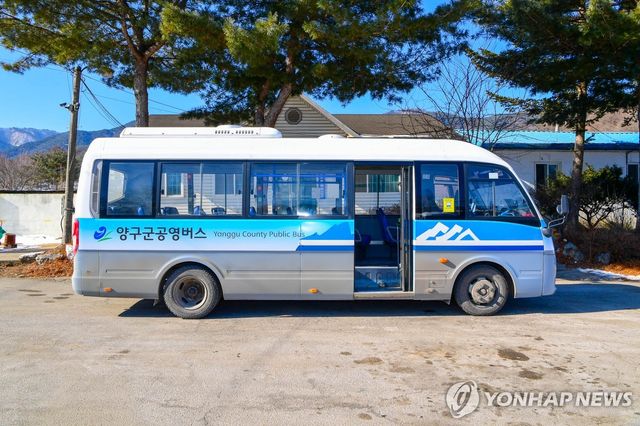 양구군 공영버스