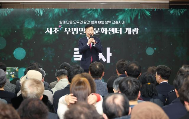 22일 우면열린문화센터 개관식에서 인사말 하는 전성수 서초구청장