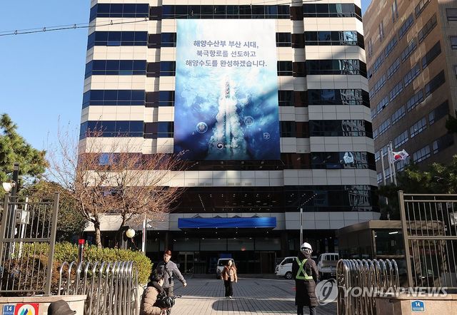 해양수산부 부산시대 펼침막