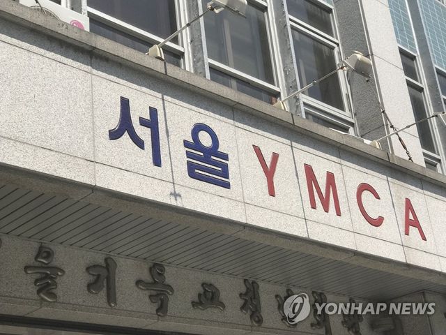 서울YMCA