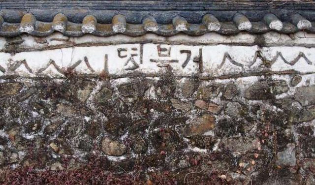 담장의 거북정 기와 조각 장식