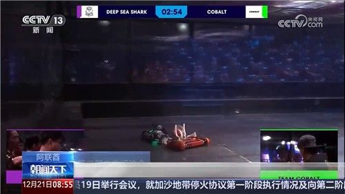 로봇 격투대회에 참가한 중국 로봇(붉은색)