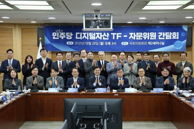 디지털자산TF-자문위원 간담회