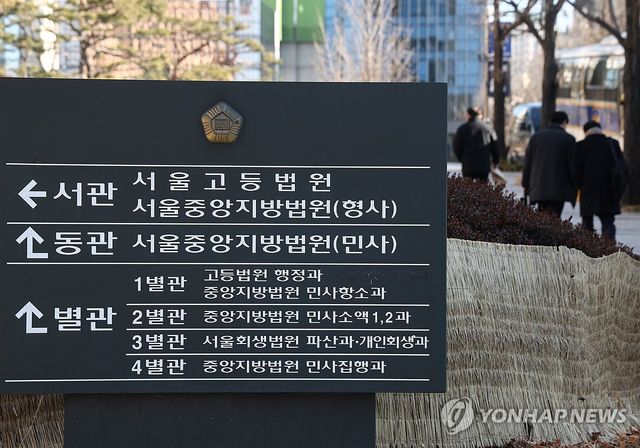 서울고법, 오늘 대법 예규 관련 전체판사회의