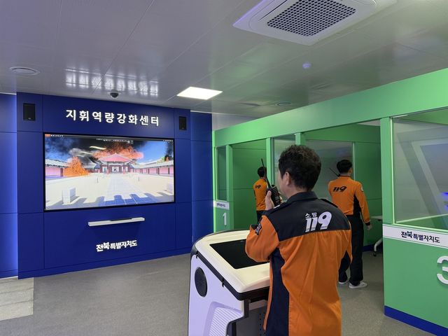 지휘역량강화센터