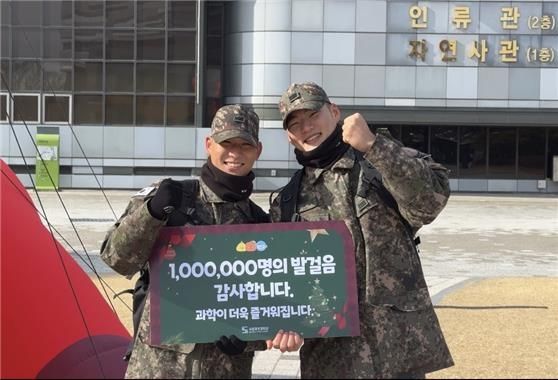 국립중앙과학관, 올해 누적 관람객 100만 명 달성