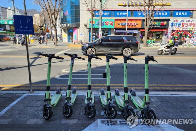 공유 전동킥보드