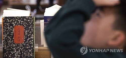 한강 작가의 '소년이 온다'가 교보문고 광화문점에 꽂혀있는 모습 [연합뉴스 자료사진]