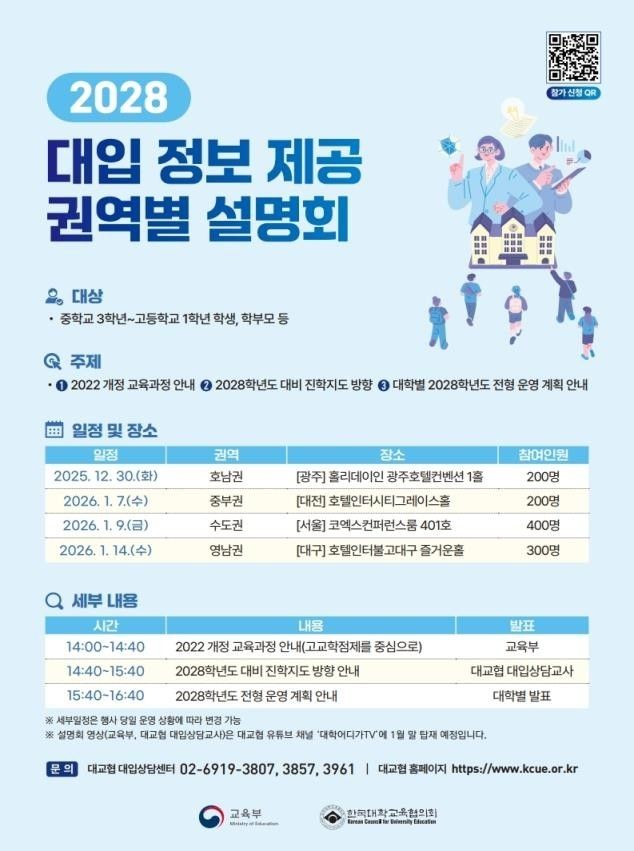 [교육부 제공. 재판매 및 DB 금지]