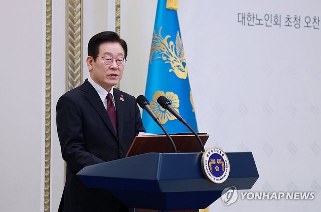 이재명 대통령, 대한노인회 초청 오찬 발언