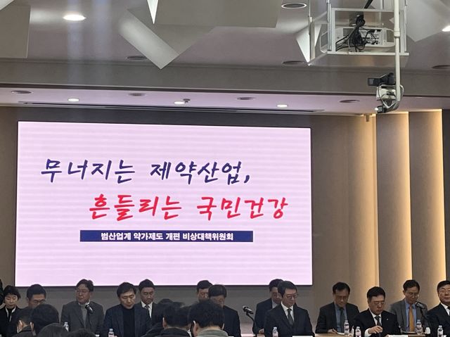22일 기자회견을 연 '제약바이오산업 발전을 위한 약가제도 개편 비상대책위원회'