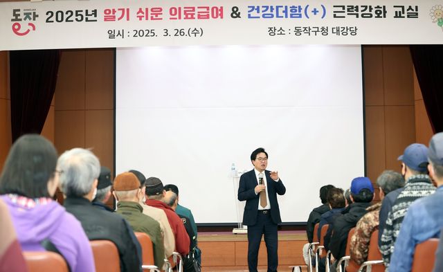 박일하 동작구청장