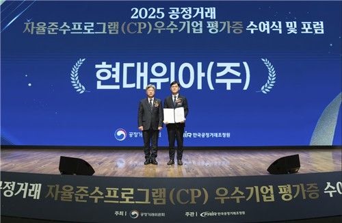 현대위아 CP 우수기업 수상