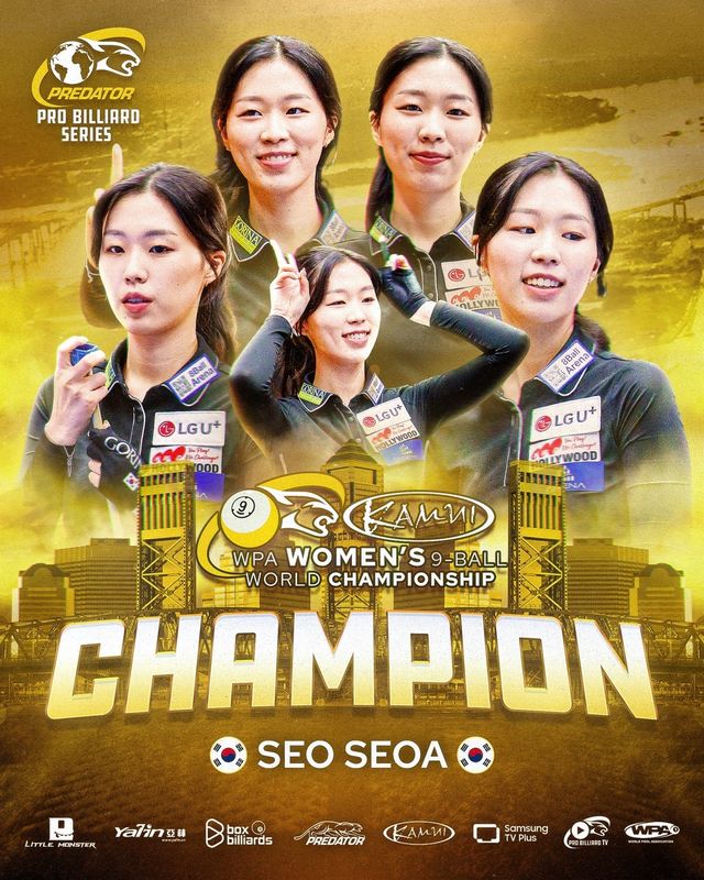 포켓볼 9볼 세계선수권대회에서 우승한 서서아