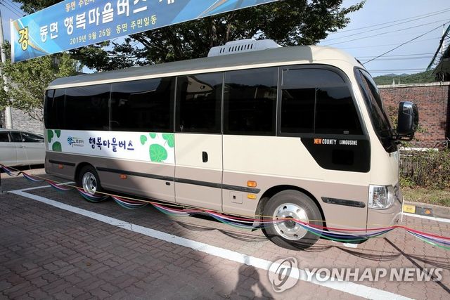 양구군 행복 마을버스