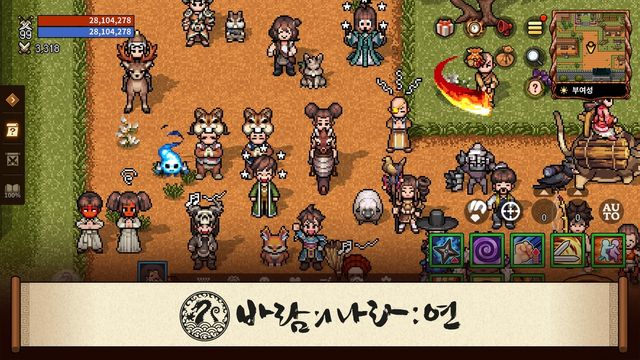 바람의나라: 연