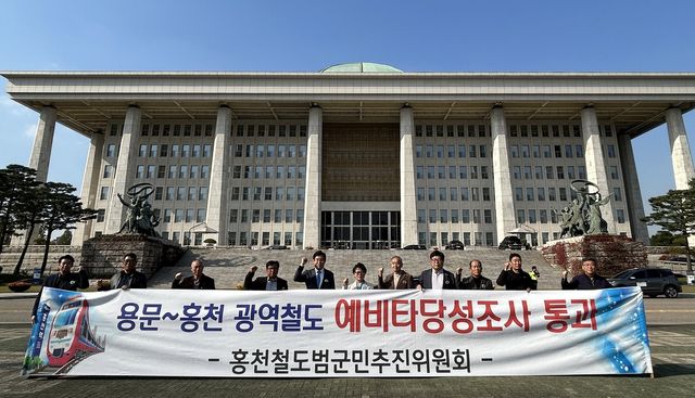 추진위원회 국회 앞 예타 통과 촉구 