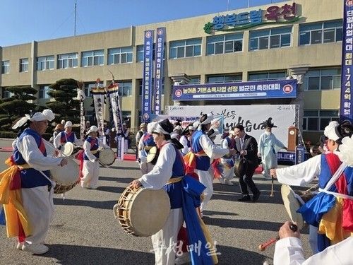 농어촌 기본소득 시범지역 확정 축하 행사