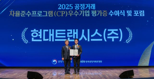 현대트랜시스 CP 우수기업 수상