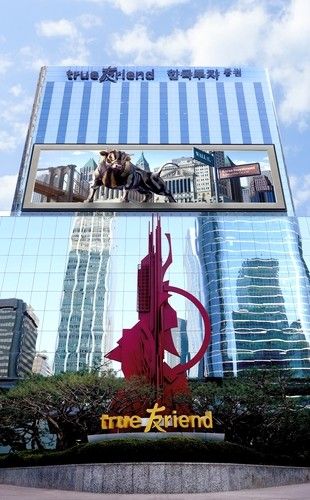 한국투자증권 본사 전경