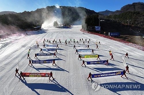 스키장 개장 행사