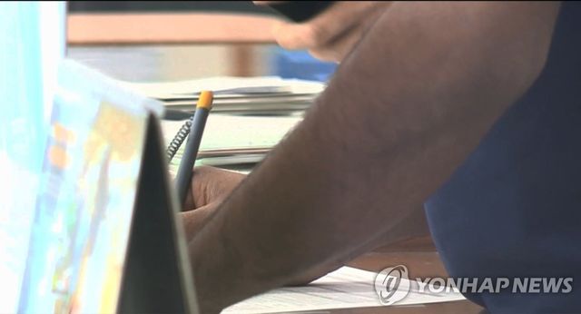체류 허가서 작성. 위 사진은 기사와 직접 관련이 없습니다.