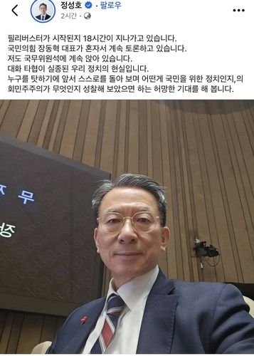 [정성호 법무장관 페이스북 글 캡처]