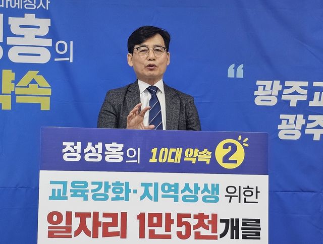 정성홍 전 전교조 광주지부장