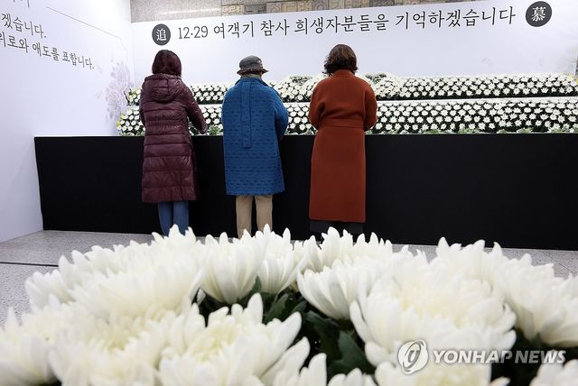제주항공 참사 1년