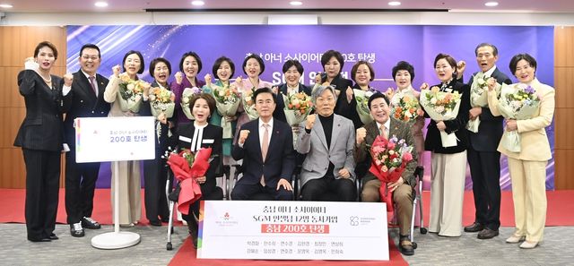 1억원 이상 기부 아너소사이어티 충남 200호 탄생