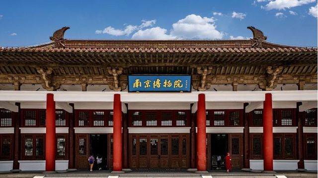 난징박물원