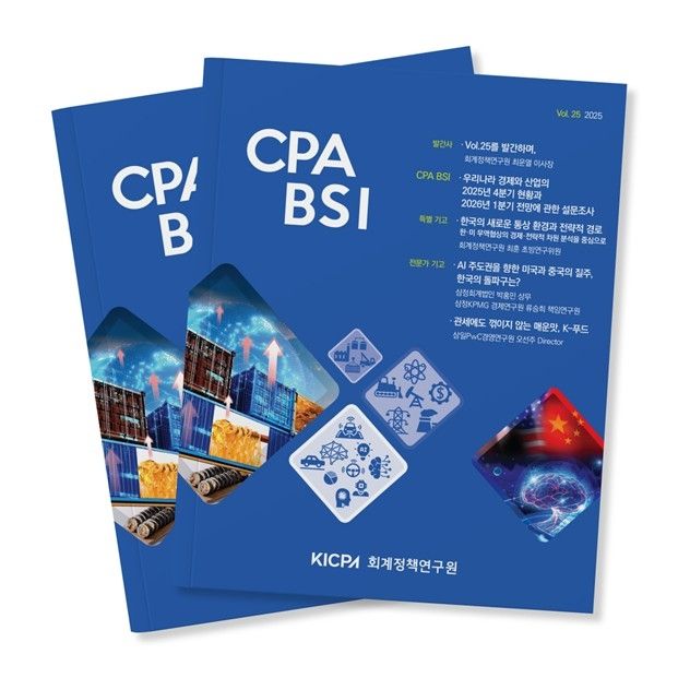 4분기 공인회계사가 본 경기실사지수