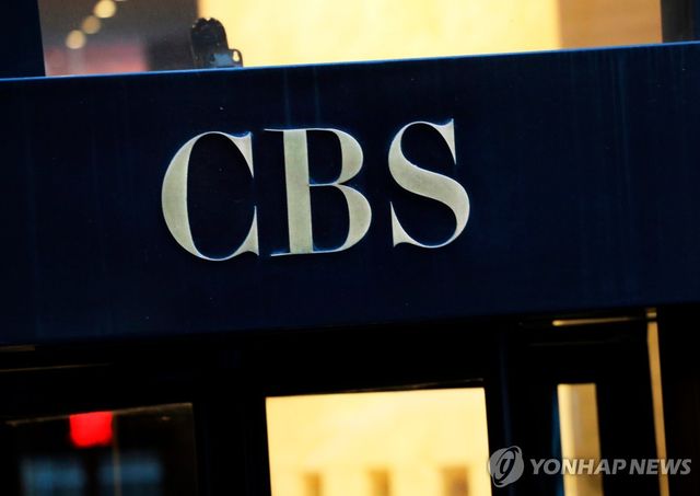 미국 CBS 방송 로고