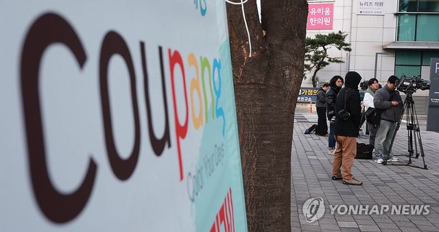 경찰, 쿠팡 압수수색