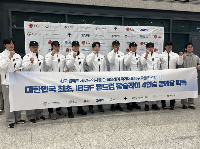 봅슬레이 대표팀