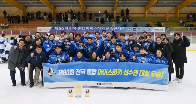 아이스하키 종합선수권대회 6년 연속 우승을 차지한 HL 안양