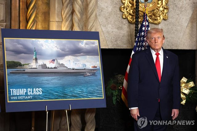 '트럼프급' 전함 소개하는 트럼프 대통령