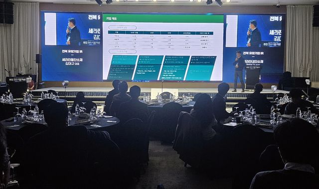 전북 벤처투자 라운드 스케일업(SCALE-UP) 통합 컨소시엄